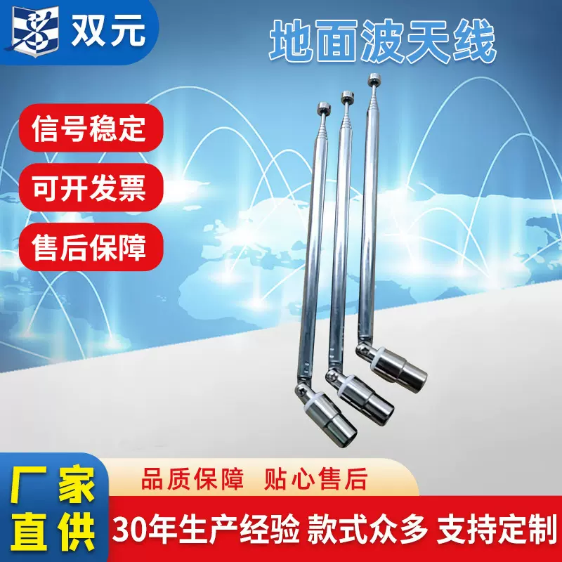 厂家地面波天线现货供应 70103-7tv免费电视天线tv头天线大量直销