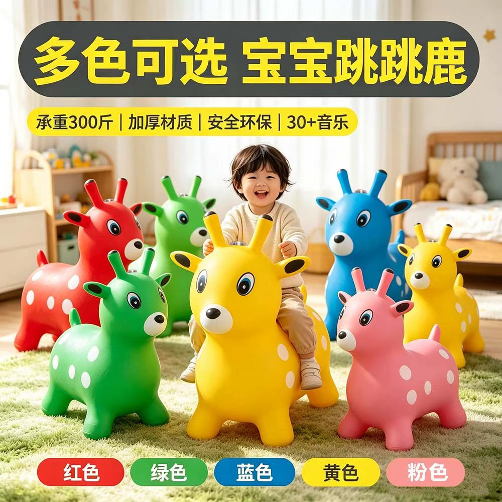 Cartoon music upgraded version of the jumping horse, enlarged and thickened, interactive indoor and outdoor toy for baby riding