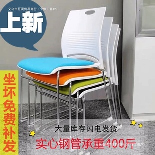 Conference Training Chair Solid Steel Stool Office Comfortable Sedentary Staff Chair Stackable Leisure Mahjong Chair