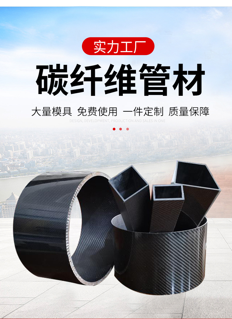 碳纤维管材_04.jpg