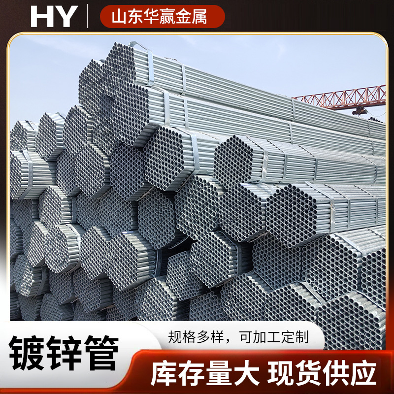 镀锌钢管厂家Q235B热镀锌钢管消防镀锌管镀锌钢管厂无缝镀锌钢管