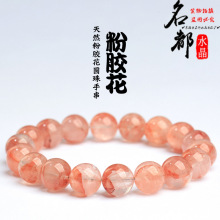 名都水晶 天然冰种粉胶花手链 粉红色胶花圆珠手串散珠批发