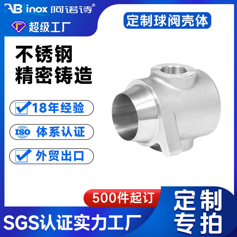 CNC数控机加工气动阀门 304不锈钢法兰球阀 直通阀门非标精铸件厂