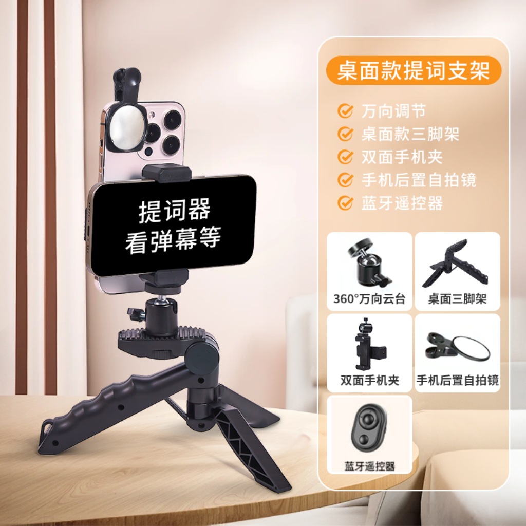 Dispositivo de teleprompte para teléfono móvil Soporte de escritorio en vivo Soporte de teléfono móvil de doble cara para grabación de video de mano