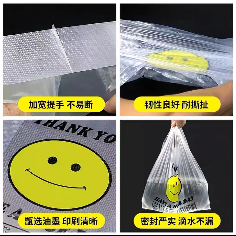 ビニール袋笑颜袋食品ベストバッグスーパーレジ袋使い捨て便利袋手提げ袋梱包袋|undefined