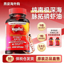 ��������MegaRed/�����ϼ�������Ϻ�͸ߴ���omega3�����������