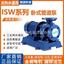 卧式管道泵離心泵ISW系列大流量380V工業冷卻塔三相冷熱水循環泵