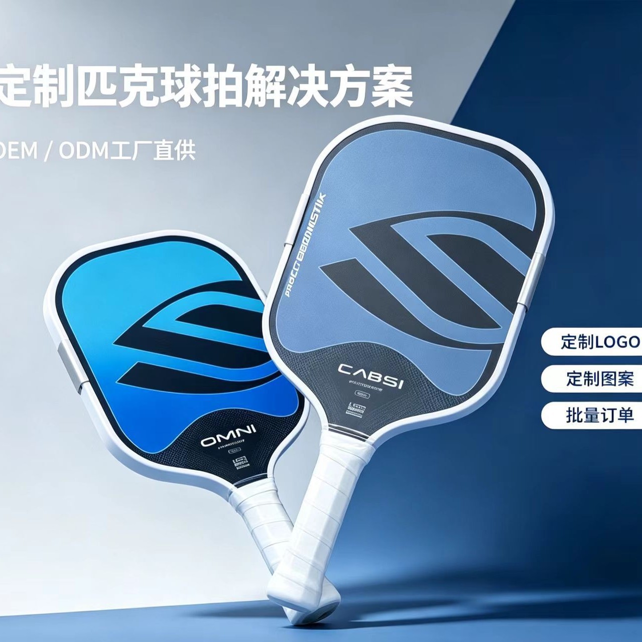 Boomstik Pickleball Racket Carbon Fiber Heat-pressed One-piece Carbon Fiber Professional Competition Pickleball Racket