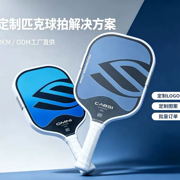 Boomstik Pickleball Racket Carbon Fiber Heat-pressed One-piece Carbon Fiber Professional Competition Pickleball Racket