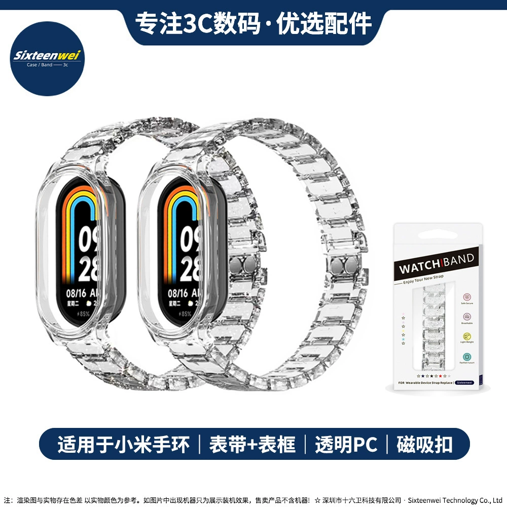 Bracelet, watch strap, transparent set, 8meter, (Cross-border trading)
