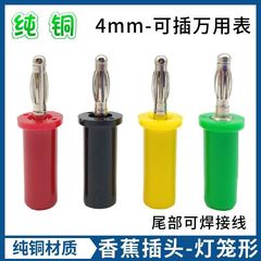 4mm Banana Plug / Solid Copper / Screw Terminals / 10A / Banana Socket / H-2008