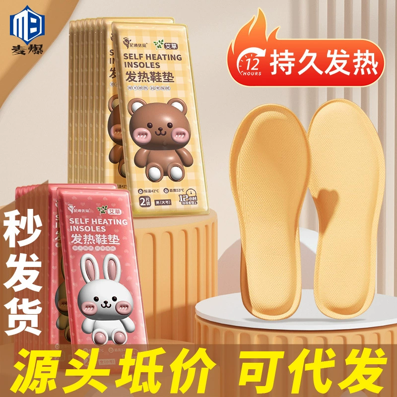 Источник цены на зимние стельки для взрослых самонагревающаяся стелька самонагревающаяся стелька для мужчин и женщин