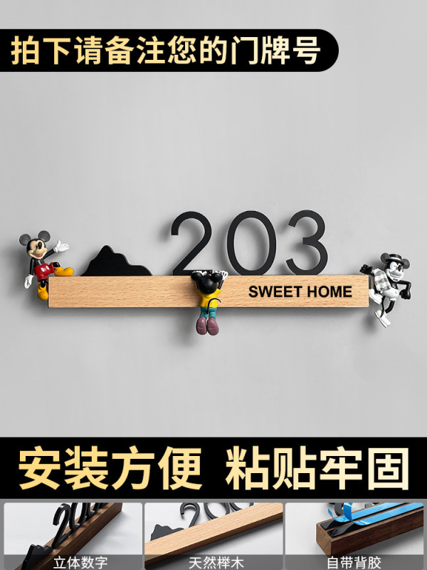 门牌号码牌家用入户门装饰门牌号制作创意酒店宾馆民宿宿舍门口带|undefined