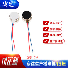 ���Sֱ�N1034���݃x�{����ƽ늙C �����֭h��Ħ�x�~�������R�_