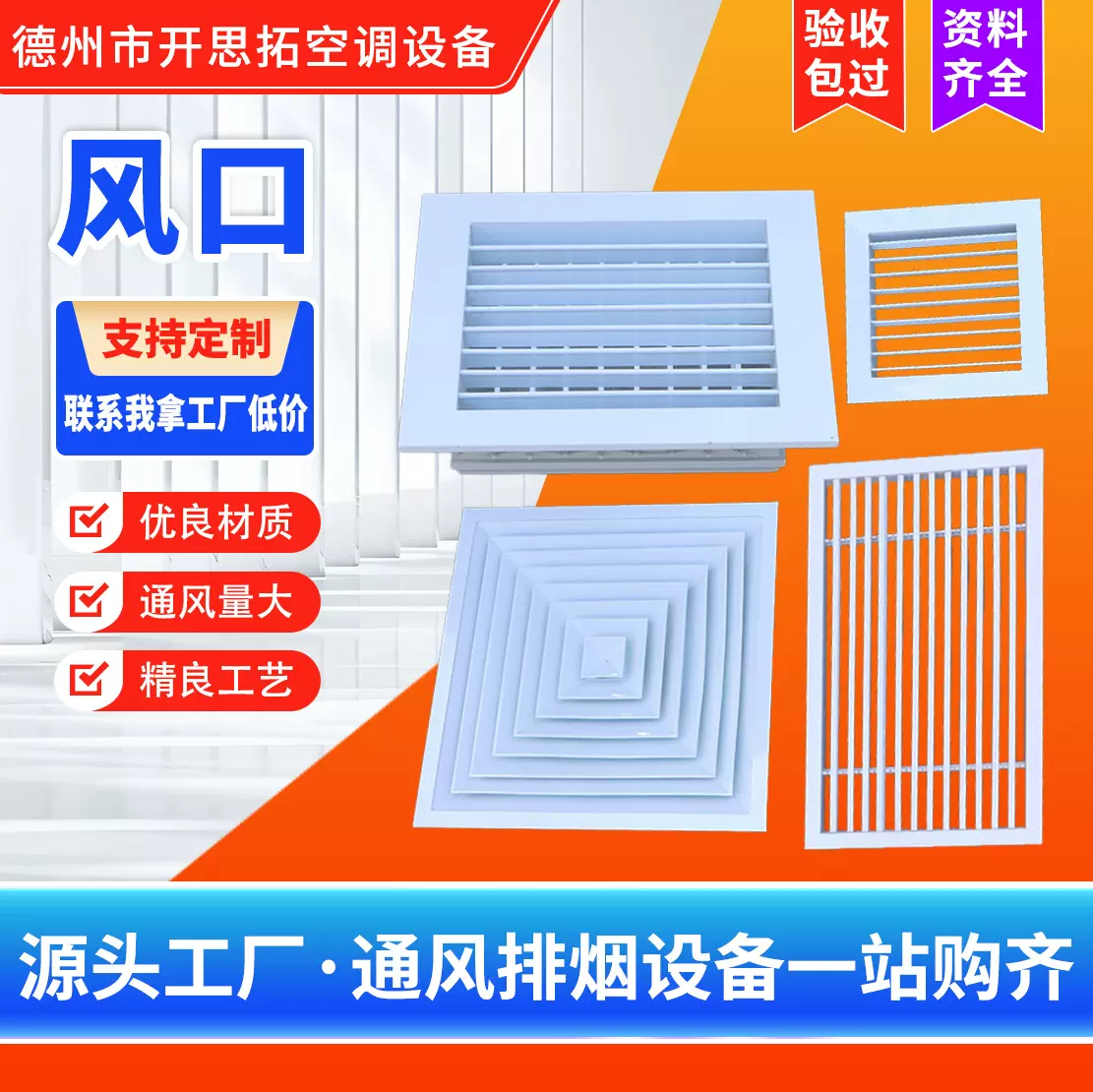 定制开思拓铝合金风口可拆卸单层百叶风口极简窄边通出风口加长