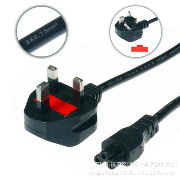 厂家批发1.5米大英标式带保险管梅花尾笔记本AC电源线香港插头