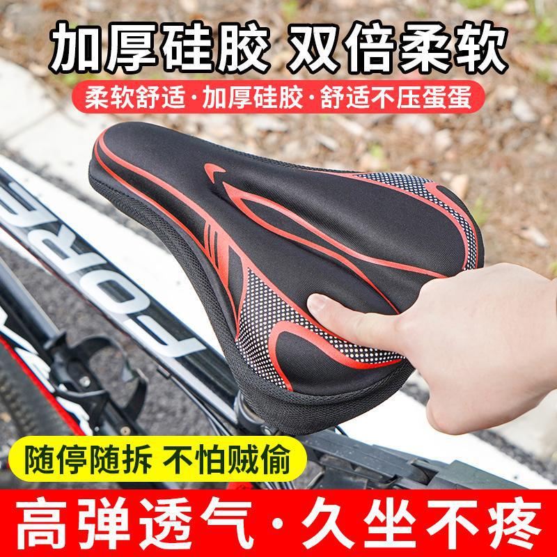 Bicycle Seat Cover Silicone Cushion Cover Mountain Bike Road Bike Bicycle Seat Cover Thickened Shock Absorbing Soft Cushion Rain Cover