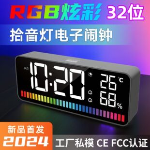 Cross -border new product RGB pick -up light electronic clock LED rhythm lamp multifunctional double alarm clock charging sound control e -sports peripheral