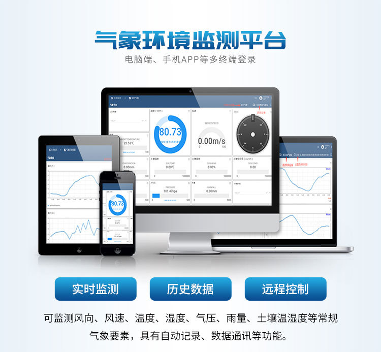 20210514农业气象站详情2(1)_08