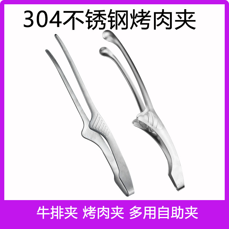 Customized 304 Stainless Steel Food Clips for Kitchen Fried Steak Clips, Barbecue Clips, Thickeneded Meal Clips, Korean Barbecue Clips