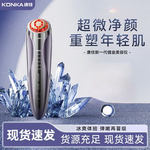 Kangjia Beauty Instrument Skin Care Multi-Functional Massager Facial Cleansing Ice Compress Introduction Instrument Kmry-0322