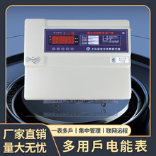 集中式智能多用户电表RS485远程控制DF型联网学生公寓安全型