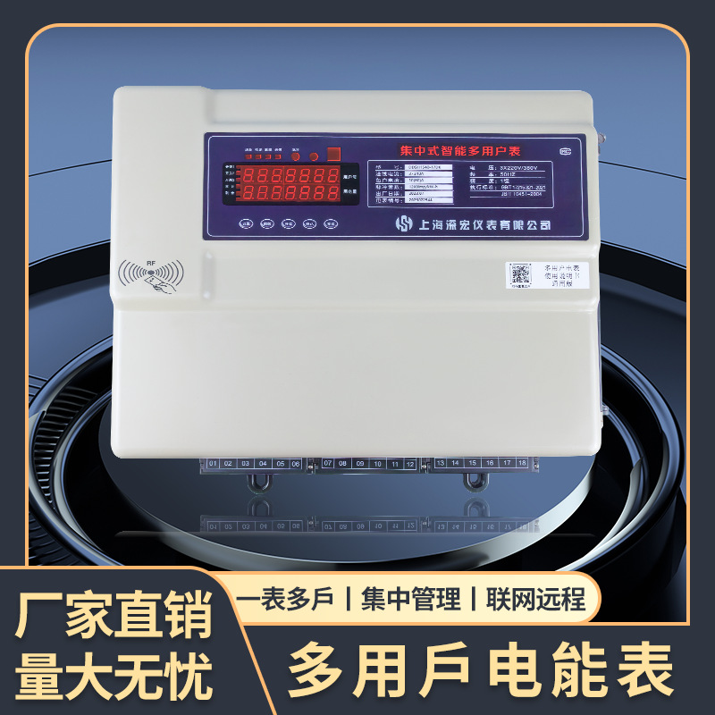 集中式智能多用户电表RS485远程控制DF型联网学生公寓安全型
