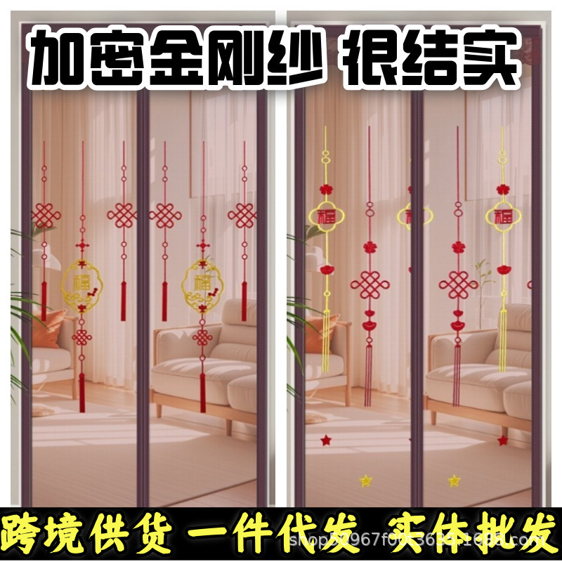 Summer Magnetic Mosquito Screen Door Curtain, No Drilling Required, Self-Adhesive Magic Tape Screen Curtain for Home Entry Doors, Densified Mesh, Breathable Summer Magnetic Mosquito Screen Door Curtain, No Drilling Required, Self-Adhesive Magic Tape Screen Curtain for Home Entry Doors, Densified Mesh, Breathable