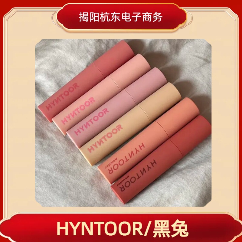 Hyntoor Black Rabbit Macaron Lip Mud 06 Black Rabbit 04 Mirror Lip Glaze 05 Lip Gloss 003 Niche Brand Lipstick for Women