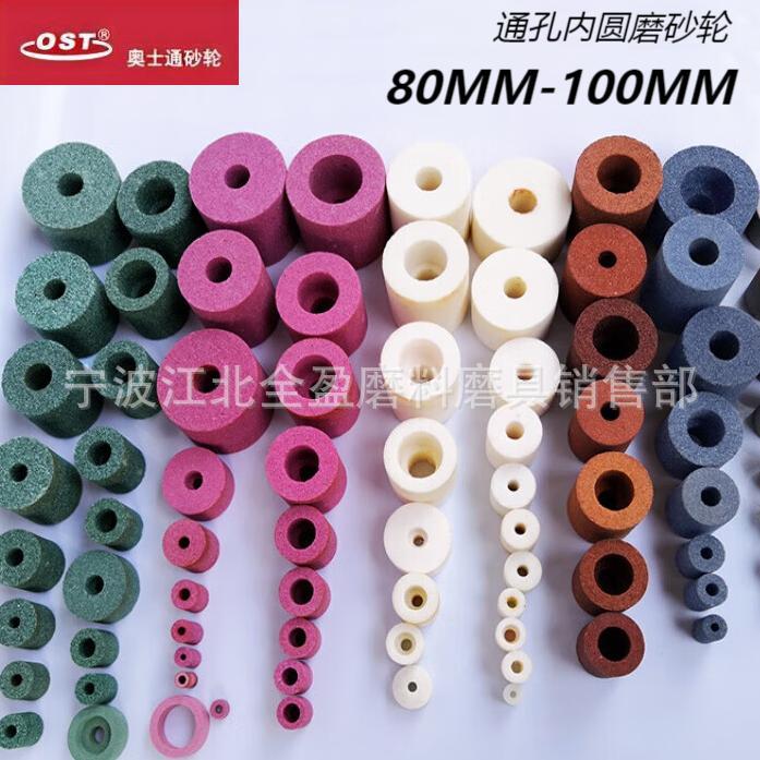 内圆磨砂轮通孔内圆磨外径80MM以上(外径*高度*内孔)规格齐全直销
