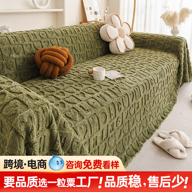 Factory Milk Velvet Sofa Cover, French-Style High-End One-Piece Thickened Sofa Cover Cloth, Wholesale for Solid Wood Sofas