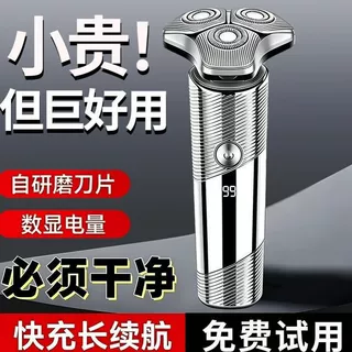 合金数显新款男士电动身水洗磁吸式小钢炮旅行便携大功率可水洗