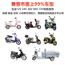 �m��늄�܇�֙C��������12V48V60V72���ƿͨ��usb܇�d���D�Q��