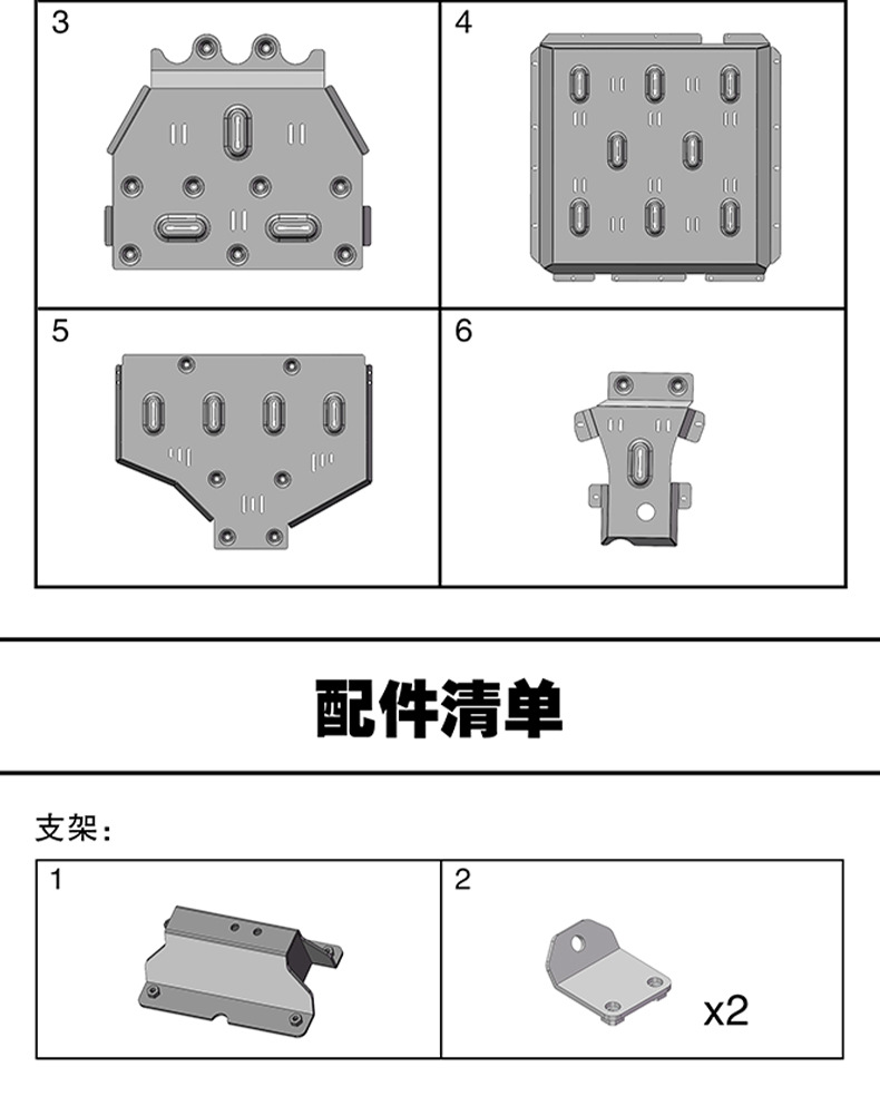 Suitable for Fangcheng Leopard 8 Full Vehicle Chassis Guard Plate Battery Water Tank Engine Lower Guard Plate Fuel Tank Chassis Armor Accessories