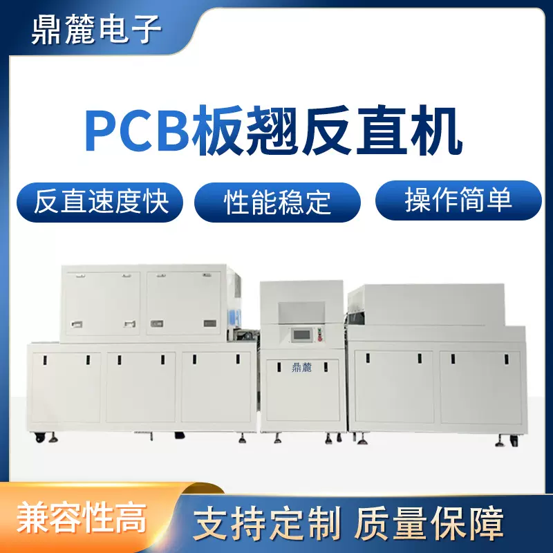 东莞厂家PCB板翘反热敏直机循环冷却快速矫正线路板芯板矫平机