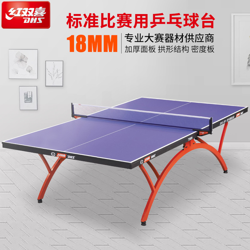 ダブルハピネス卓球台 T2828 サイズ レインボー T2023 卓球台 室内外競技用 アーチ型|undefined