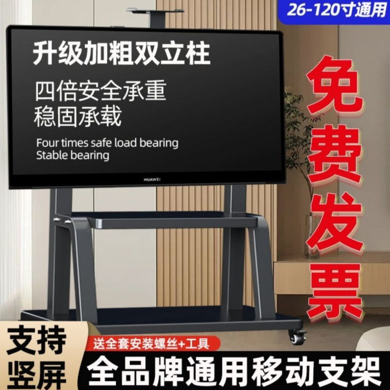 Televisión soporte móvil tipo piso carro de ruedas para Xiaomi Hisense todo en uno percha general