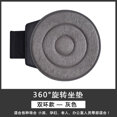 Cross-Border Wholesale 360 Rotating Car Seat Seat cushion, seat cover - gray-double-ring
