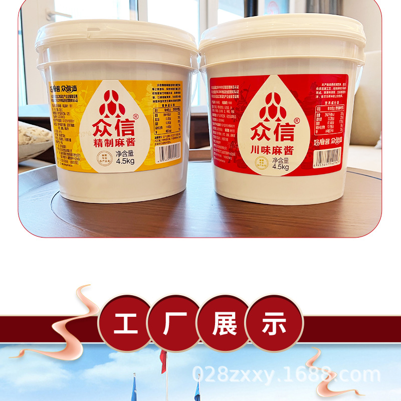 川味麻酱-详情页_06.jpg