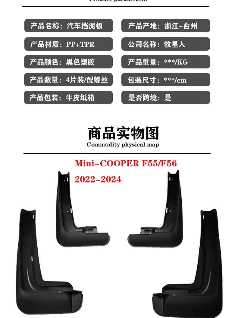 Suitable for 15-25 Bmw Mini Mud Flaps Clubman F55 F56 Car Mud Guard Accessories Modification