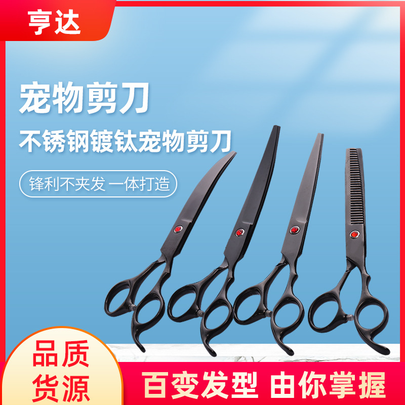 Stainless steel titanium plated pet scissors black 7-inch flat…