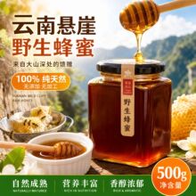 云南悬崖黑蜜云南正宗蜜有蜂巢意蜜高山香醇黑蜂蜜岩蜜 500g 批发