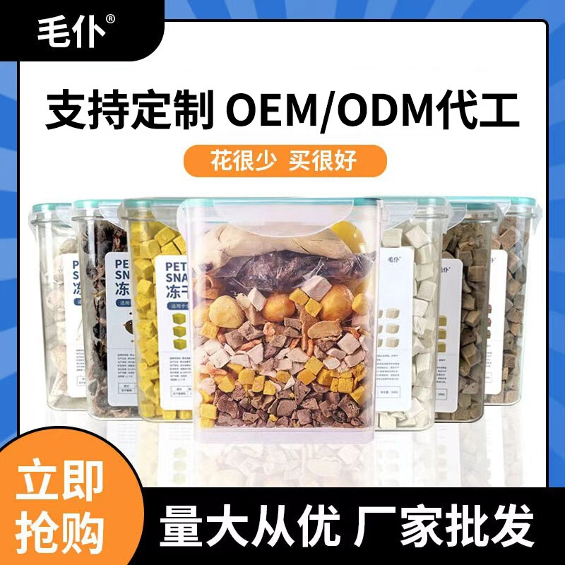 Customized Wholesale Oem Freeze-Dried Pet Snacks for Cats, Freeze-Dried Chicken Pellets, Kitten Nutrition, Egg Yolk, Salmon Barrel