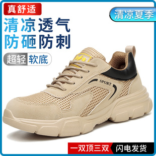 2024 New Style Labor Protection Shoes Men's Summer Breathable Odor-proof Ultra Light Soft Bottom Anti-smashing Anti-piercing Electrical Insulation Work