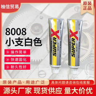 �ձ��M��ճ��CEMEDINEʩ����Ӳ8008�zˮsuperx��ɫС֧170g�F؛��