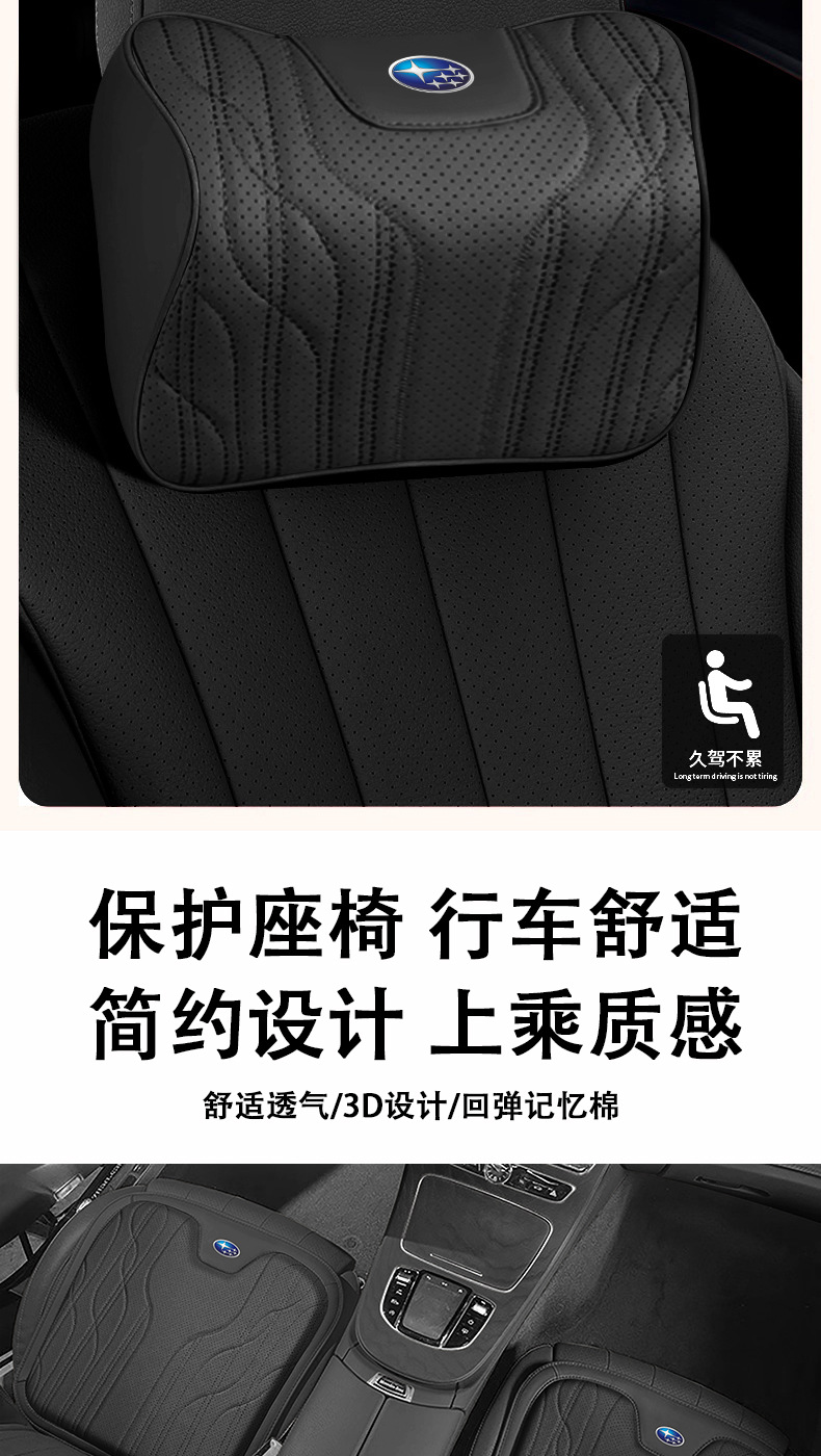 Suitable for Subaru Brz Wrx Forester Car Headrest Neck Pillow New Memory Foam Lumbar Cushion