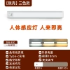 Three colors [aluminum shell silver] 1cm thick dual sensor + long bright + dimming + brightness adjustment