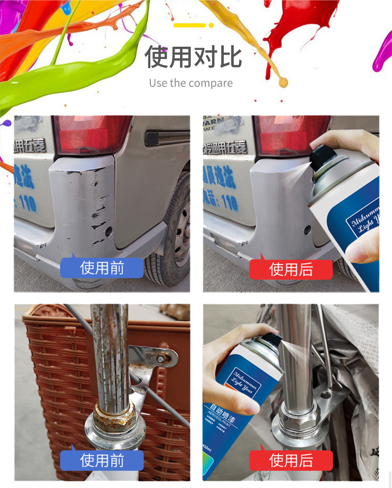 自动喷漆详情_10.png