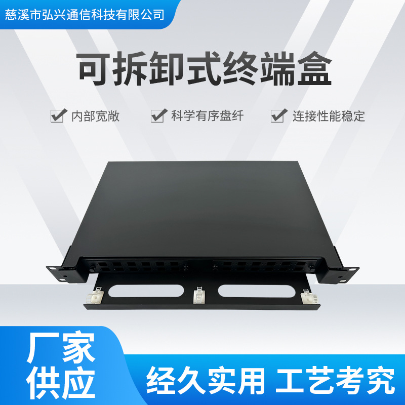 供应可拆卸式光纤终端盒抽拉满配光缆熔接盒通用电信级光纤配线架