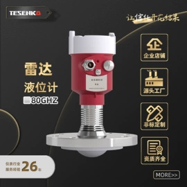 超声波物位计;雷达物位计;液位仪表